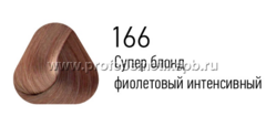 S-OS 166 Супер блонд фиолетовый интенсивный 100 мл. PCS/166 Крем-краска для волос ESTEL PRINCE