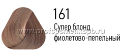 S-OS 161 Супер блонд фиолетово-пепельный 100 мл. PCS/161 Крем-краска для волос ESTEL PRINCE