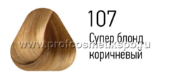 S-OS 107 Супер блонд коричневый 100 мл. PCS/107 Крем-краска для волос ESTEL PRINCE
