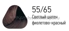 55/65 Светлый шатен фиолетово-красный 100 мл. Крем-краска для волос ESTEL PRINCE Extra Red