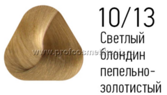10/13 Светлый блондин пепельно-золотистый, 100 мл Крем-краска для волос ESTEL PRINCE