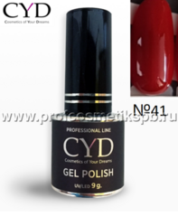 №41  CYD Prof.Line Gel Polish (9 мл.) (Series Pigment) Гель-лак