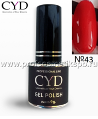 №43  CYD Prof.Line Gel Polish (9 мл.) (Series Pigment) Гель-лак