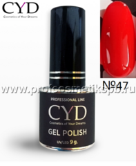 №47 CYD Prof.Line Gel Polish (9 мл.) (Series Pigment) Гель-лак