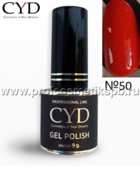 №50 CYD Prof.Line Gel Polish (9 мл.) (Series Pigment) Гель-лак