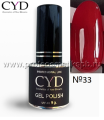 №33 CYD Prof.Line Gel Polish (9 мл.) (Series Pigment) Гель-лак