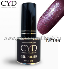 №136 CYD Prof.Line Gel Polish (15 мл.) (Series Pigment) Гель-лак Фиолетовые с шиммером 