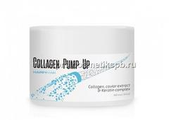 Ботокс для волос Happy Hair Collagen Pump Up 300 мл