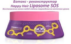 Ботокс - реконструктор Happy Hair Liposome SOS 300 мл 