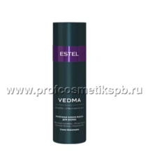 Молочная блеск- маска для волос VEDMA by ESTEL 200 мл (Арт.VED/M200)