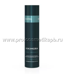 Ультраувлажняющий торфяной шампунь для волос KIKIMORA by ESTEL, 250 мл (Арт.KIKI/S250)