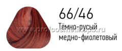 66/46 Темно-русый медно-фиолетовый 100 мл. Крем-краска для волос ESTEL PRINCE Extra Red