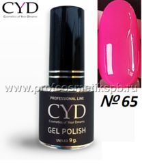 №65 CYD Prof.Line Gel Polish (15  мл.) (Series Pigment) Гель-лак