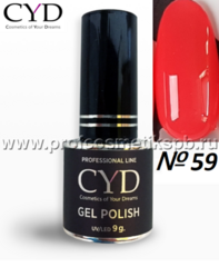Гель-лак №59 CYD Prof.Line Gel Polish (Series Pigment) , Оранжево-терракотовые 9мл.