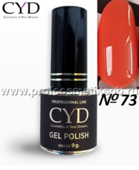 Гель-лак №73 CYD Prof.Line Gel Polish (Series Pigment) , Оранжево-терракотовые 9мл.