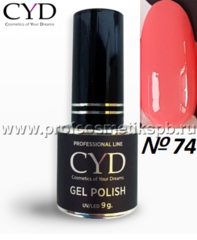 Гель-лак №74 CYD Prof.Line Gel Polish (Series Pigment) , Оранжево-терракотовые 9мл.