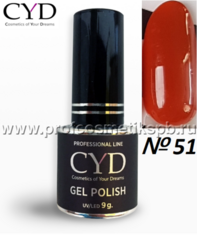 Гель-лак №51 CYD Prof.Line Gel Polish (Series Pigment) , Оранжево-терракотовые 15 мл.