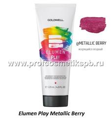 Goldwell Elumen Play Metallic Berry (Металичкский-искрящийся ягодный) - краска для волос Элюмен 120 мл