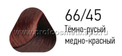 66/45 Темно-русый медно-красный 100 мл. Крем-краска для волос ESTEL PRINCE Extra Red