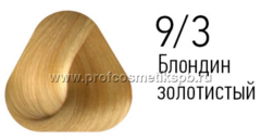 9/3 Блондин золотистый, 100 мл Крем-краска для волос ESTEL PRINCE