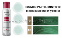 Pastel Mint new! Пастельный мятный  (Арт.10889) Goldwell Elumen (элюмен) 200 мл. 
