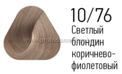 10/76 Светлый блондин коричнево-фиолетовый, 100 мл Крем-краска для волос ESTEL PRINCE