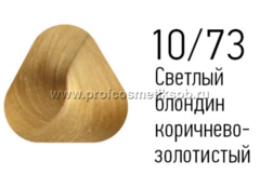 10/73 Светлый блондин коричнево-золотистый, 100 мл Крем-краска для волос ESTEL PRINCE