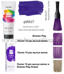 Violet ELUMEN PLAY фиолетовый 120мл. Арт.10923 