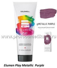Goldwell Elumen Play Metallic Purple - краска для волос Элюмен (Металичкски-пурпурный) 120 мл