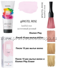 Goldwell Elumen Play PASTEL ROSE - краска для волос Элюмен (Застенчивый розовый)120 мл Арт.10929