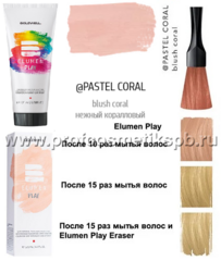 Goldwell Elumen Play PASTEL CORAL - краска для волос Элюмен (Нежный коралловый) 120 мл Арт.10930 