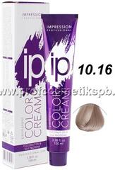 Крем - краска тон "Яркий блонд пепельно - фиолетовый 10.16" IP color cream Impression Professional 100 мл.