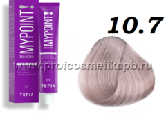 10.7 экстра светлый блондин фиолетовый Гель-краска для волос тон в тон MYPOINT TEFIA 60 мл.