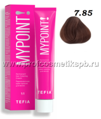 7.85 блондин коричнево-красный Permanent Hair Coloring Cream MYPOINT TEFIA 60 мл.