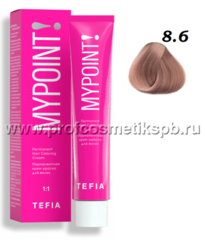 8.6 светлый блондин махагоновый Permanent Hair Coloring Cream MYPOINT TEFIA 60 мл.