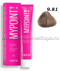 9.81 очень светлый блондин коричнево-пепельный Permanent Hair Coloring Cream MYPOINT TEFIA 60 мл.