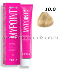 10.0 экстра светлый блондин натуральный Permanent Hair Coloring Cream MYPOINT TEFIA 60 мл.