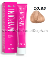 10.85 экстра светлый блондин коричнево-красный Permanent Hair Coloring Cream MYPOINT TEFIA 60 мл.