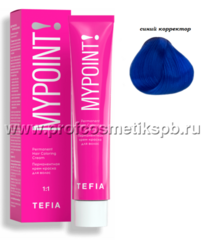 Cиний корректор