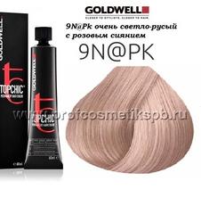 9N@Pk очень светло-русый с розовым сиянием Арт. 01987 Goldwell TOPCHIC 60мл.