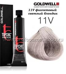 11V фиолетовый светлый блондин Арт. 01731 Goldwell TOPCHIC 60мл.