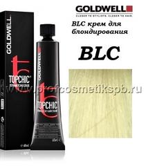 Goldwell Topchic BLC крем для блондирования Арт. 01790, 60 мл.