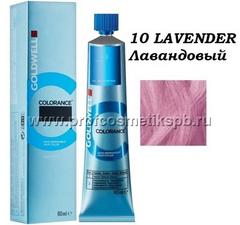 10 LAVENDER Лавандовый Арт. 11939 COLORANCE 60 мл. Goldwell 