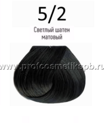 5/2 Краска для волос ESTELLER HAUTE COUTURE Светлый шатен матовый 60мл.