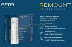 REMOUNT express system ESTEL( двухшаговая процедура экспресс-ремонта волос