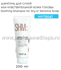Шампунь для сухой или чувствительной кожи головы MYTREAT 250мл.(арт.MTSHM60596),