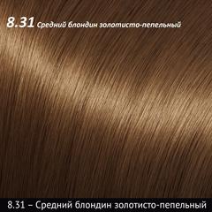 PIGMENT HENNA Пигментная Хна (Pigment Henna) № 8.31 Средний блондин золотисто-пепельный (50гр)