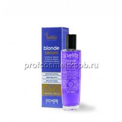 BLONDE SERUM Серум с с частицами платины, аргановым маслом, маслом семени льна и УФ фильтром Объём: 100 мл (Арт.20264)