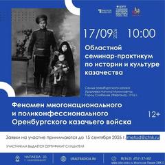 Приглашаем принять участие